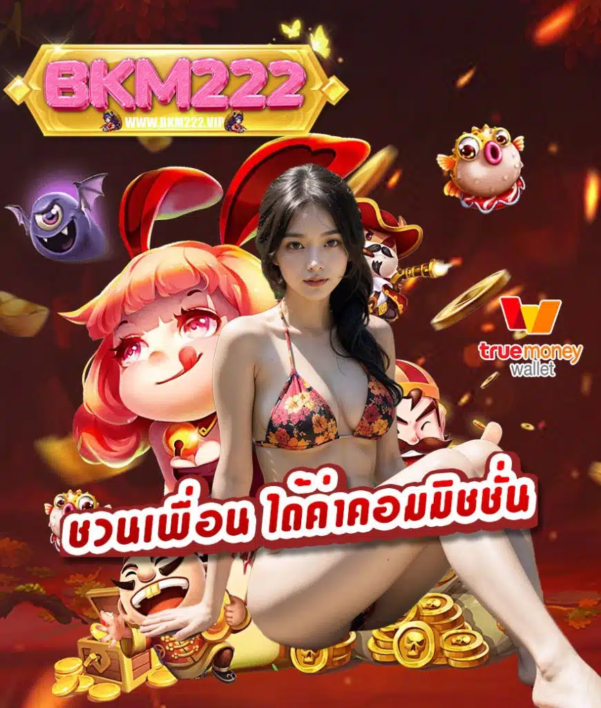 bkm222